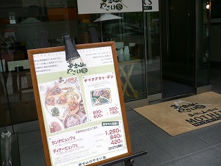 富士山のやさい塾